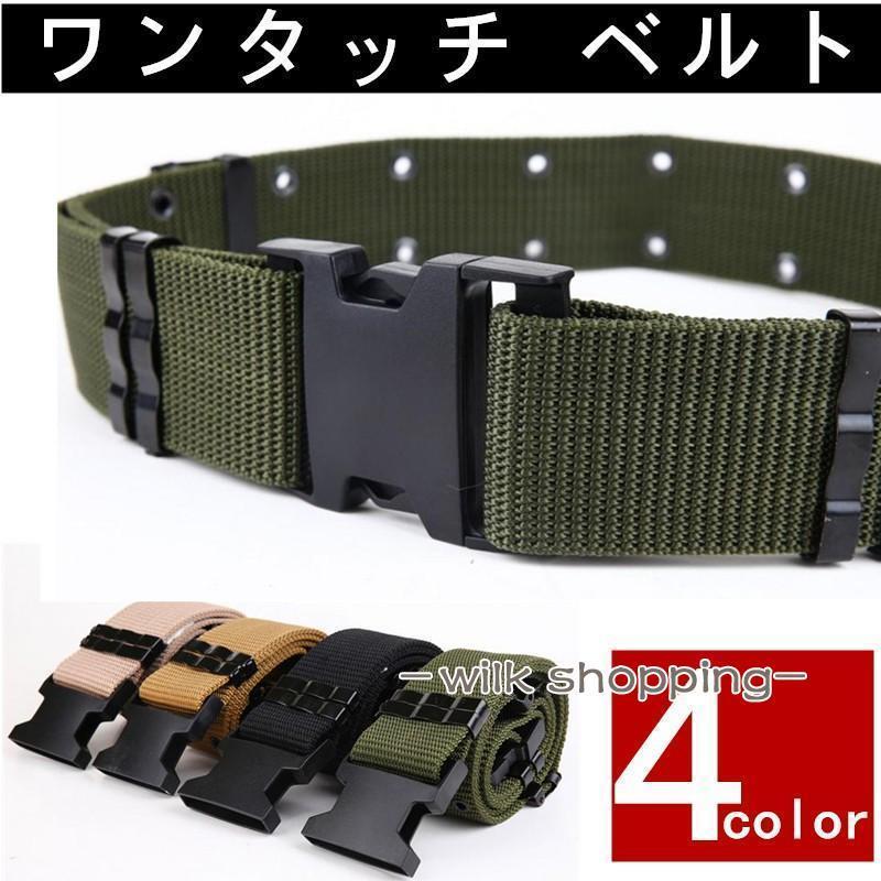 ナイロンベルト ワンタッチ ベルト 穴無し 太め 5.5cm 無階段調整 ミリタリー ワンタッチベルト 作業用..