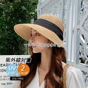 麦わら帽子 レディース むぎわら帽子 つば広 蝶結び 帽子 小顔効果 UVカット 紫外線カット サンハット きれいめ 折りたたみ 夏用 海 夏季 旅行