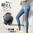 ヨガパンツ レギンス レディース スキニー ヨガ ヒップアップ 桃尻 インナーパンツ美脚 ボトムス ルームウェア 伸びる フィットネス タイツ