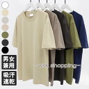 tシャツ メンズ レディース 半袖 無地 プレゼント 父の日