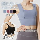 スポーツブラ スポブラ 揺れない ヨガブラ ジュニア フィットネスブラ スポーツブラジャー ブラ ブラジャー ノンワイヤー ランニング ジム フィットネス ルー(4)