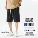 ハーフパンツ メンズ 吸汗速乾 S~4XL スポーツ おしゃれ 大きいサイズ ドライ ショートパンツ 短パン ジャージ 下 ステテコ ボトムス 夏
