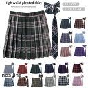 制服 学生制服スカート 3点セット 蝶結び+ネクタイ+スカート35タイプ チェック柄(スクール 制服) 女子高生スカート レディース