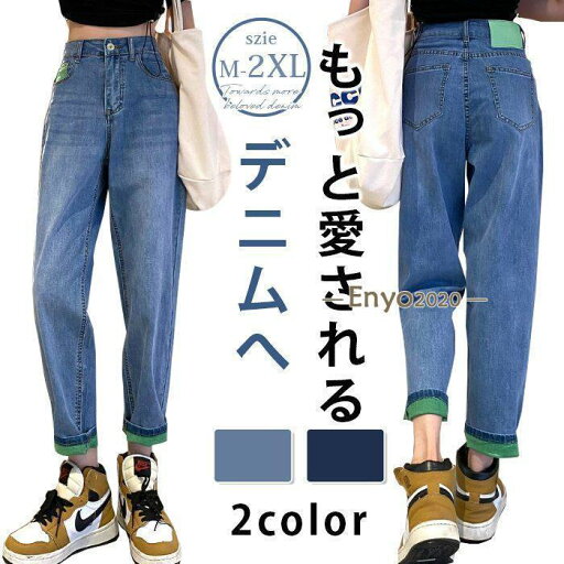 テーパードパンツ レディース デニムパンツ ジーンズ ジーパン切り替え ロールアップ サルエルデニム 体型カバー ボトム テーパードパンツ レディース デニムパンツ ジーンズ ジーパン切り替え ロールアップ サルエルデニム 体型カバー ボトム