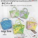 カゴバッグ ハンドバッグ ビニールバッグ 手提げバッグ トートバッグ ストローバッグ ミニバッグ カバン 手持ち 草編み 大容量 可愛い おしゃれ 軽量 春 夏 旅行