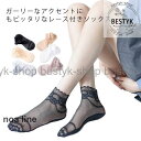 靴下 レース ソックス レディース 3足セット 透け感 綿 花柄 レース レッグウェア パンプス用 スニーカー用 かわいい おしゃれ シースルー ショ