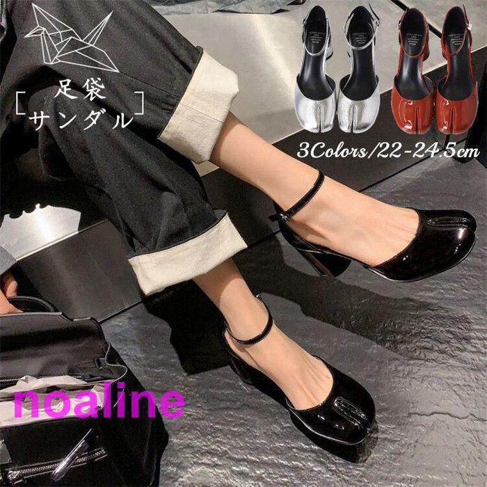 サンダル 足袋 足袋パンプス パンプス 結婚式 足袋サンダル ハイヒール シューズ ヒール シューズ パーティ PU ストラップ チャンキーヒール 夏 春 太め...