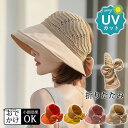 帽子 レディース 春 夏 UVカット つば広 メッシュ リボン 折りたたみ 紫外線対策 日焼け防止 日よけ 保育士 女優帽 ハット 運転 飛ばない