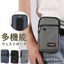 スマホバッグ ベルトポーチ 撥水 仕事 スマホポーチ スマホ入れ ヒップバッグ ベルト掛け 多機能 携帯収納 ウェストポーチ ウエストバッグ メンズ バッグ