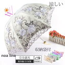 日傘 折りたたみ傘 レディース 晴雨兼用 レース 花柄 刺繍 二重張り 8本骨 収納袋付 涼しい 雨傘カット 紫外線対策 遮光 遮熱