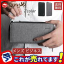 財布 長財布 メンズ ビジネス 大容量 多機能 布 キャンパス ラウンドファスナー カード入れ 小銭入れ さいふ プレゼント ギフト おしゃれ