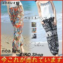 アジアンパンツ サルエルパンツ エスニック レディース タイパンツ ワイドパンツ ジョガーパンツ ルームウェア ダンス 楽チン ゆるっと