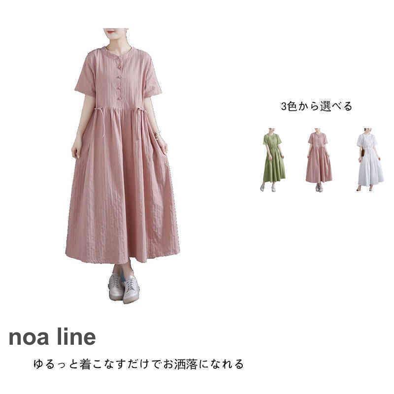 ワンピース ロングワンピース レディース ワンピース 麻 リネン シンプル おしゃれ ゆったり 天然素材 大人かわいい ナチュラル ナチュランのサムネイル