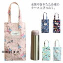 折りたたみ傘バッグ 小物入れ 防水 バック 外出 ペットボトル ペットボトルホルダー 手提げ ボトルケース 韓国風 公園 マザーズバッグ