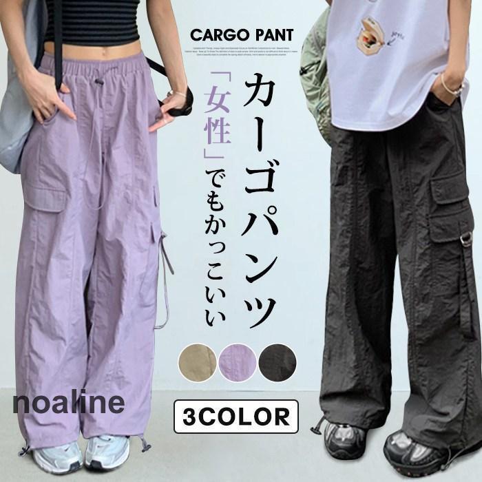 カーゴパンツ ロングパンツ ボトムス レディース ゆったり 無地 ハイウエス ウエストゴム ワークパンツ ワイド ズボン 女性 大人 ボトムス