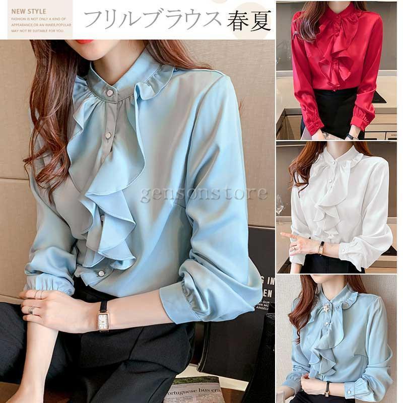 ブラウス フリル襟 レディース 長袖 トップス フレア きれいめ サテンシャツ 光沢感 ワイシャツ Yシャツ フォーマル ビジネス 通勤 OL オフィス 着痩せ 全3色