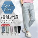 ジョガーパンツ レディース レディースパンツ ロングパンツ ロング丈 パンツ ズボン ウエストゴム ボトムス 無地 通学 部屋着
