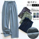 選べる4色ルームパンツ パジャマパンツ メンズ 綿 コットン パジャマ 寝ズボン ロングパンツ ルームウェア 春夏 リラックス 薄手 チェック柄