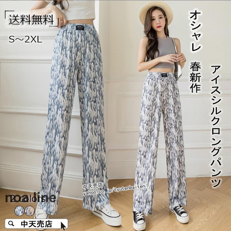 ガウチョパンツ ワイドパンツ シフォン レディース 春 アイスシルクパンツ 40代 ボトムス ウエストゴム ロングパンツ 垂れ感 おしゃれ ゆったり カジュアル 2色