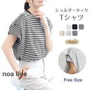 ショルダータックT ボーダーT トップス クルーネック 細ボーダー 半袖 レディース カットソー 重ね着 シンプル 春夏 カジュアル 大きいサイズ