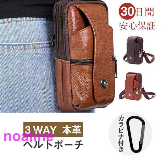 ベルトポーチ メンズ 革 本革 スマホ ポーチ ウエストポーチ 仕事 ショルダー バッグ ミニショルダー スマホバッグ バイクポーチ カラビナ付き ベルトポーチ メンズ 革 本革 スマホ ポーチ ウエストポーチ 仕事 ショルダー バッグ ミニショルダー スマホバッグ バイクポーチ カラビナ付き