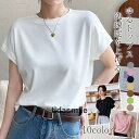 Tシャツ 半袖 レディース カットソー スリム フレンチスリーブ 薄手 カジュアル おしゃれ トップス 涼しい シンプル 無地 着まわし 通勤 通学