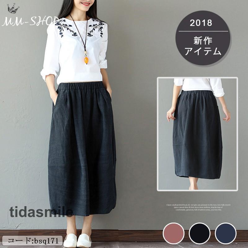 スカート 夏 ロングスカート 綿麻リネンロング丈フレアスカート ウエストゴム マキシ フレア スカート レディース 春夏 無地 3色のサムネイル