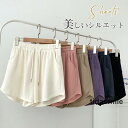 ショートパンツ レディース ハーフパンツ ウエストゴム 薄手 短パン ゆったり 無地 カジュアル ワイド ランニング 着痩せ キレイめ アウトドア