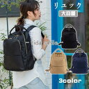 リュック レディース デイバッグ バックバック ママリュック 防水 大容量 リュックサック おしゃれ カジュアル キャリーオンバッグ 通勤 通学 旅行 アウトド...