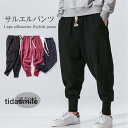 新発売 サルエルパンツ メンズ ガウチョパンツ ワイドパンツ イージーパンツ ボトムス ゆったり 脚長効果 新作 通気性 カジュアル