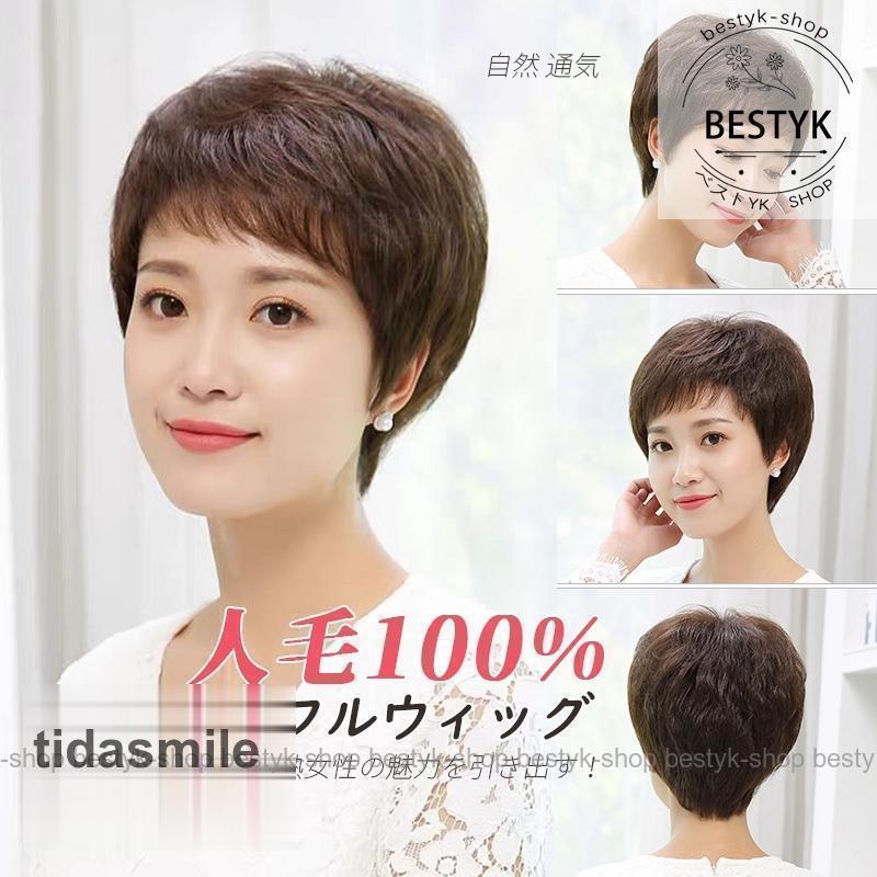 ウィッグ レディース カール ショート 人毛 ボブ 自然 ヘアウィッグ 医療用 サイズ調整 総手植え 脱毛症 白髪隠す 巻き髪 自然毛 フルウィッグ 女性 かつら