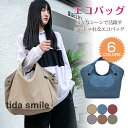エコバッグ プチギフト 退職 おしゃれ ギフト お返し お礼 折りたたみ エコ バッグ ショッピングバッグ コ