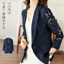 ジャケット カーディガン レディース 長袖 刺繍 ゆったり お洒落 痩せる効果 普段着 きれいめ レースカーディガン 薄手 通勤 美ゆる 可愛い 大きいサイズ