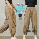 ジョガーパンツ レディース 春夏 薄手 大きいサイズ ルームウェア ロングパンツ 肌触り 女性 寝巻き 軽量 スポーツパンツ きれいめ 美脚 おしゃれ