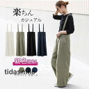 デニム サロペット レディース ワイドパンツ オーバーオール 一部即納 おしゃれ ゆったり ワイド カジュアル 体型カバー オールインワン 着痩せ 上品