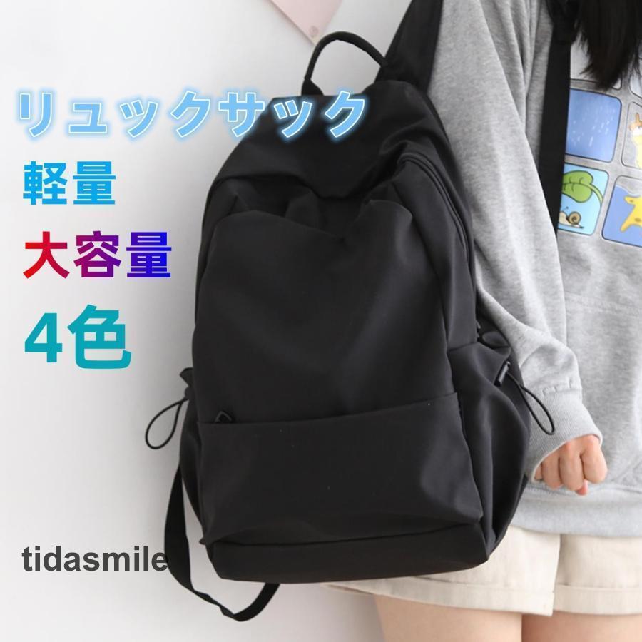 リュック リュックサック バックパック レディース 大容量 メンズ 通学 シンプル 黒 キッズ おしゃれ ..