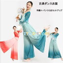 ダンスウエア 民族ダンス衣装 ブラウス 羽織+ガウチョパンツ MADE IN PRC古典舞踊長袖 中華風バレエ衣装 モダンドレス ヨガ チャイナダンス練習着