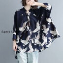 レディースファッション 2色 ロング シャツ ブラウス 鶴 ツル柄 長袖 春 夏 秋 トップス レディース 和風 和柄 オーバーサイズ カッコイイ カジュアル