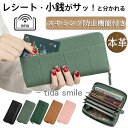 長財布 レディース 国内 じゃばら 本革 小銭入れ コインスルー YKK カード入れ スキミング防止 大容量 ラウンドファスナー 上質牛革 多機能 緑 シンプル