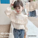 ブラウス 長袖 カットソー キッズ 子供服 女の子 トップス ボリューム袖 ギャザー フリル ハイネック バルーンスリーブ 背中ボタン フェイクパール