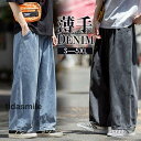 デニムパンツ メンズ アラジンパンツ ジーパン 無地 ボトムス ゆったり おしゃれ ロング丈 体型カバー かっこいい ワイドパンツ 脚長 カジュアル