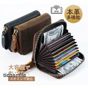 本革 カードケース 財布 コインケース じゃばら 小銭入れ メンズ カード入れ スキミング防止 FRID 名刺ケース 大容量 レザー カードポケット