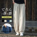 ガウチョパンツ ワイドパンツ スカーチョ ロングパンツ 麻混 ガウチョ レディース スカンツ 一部即納 無地 着痩せ 体型カバー 春夏 ゆったり 大きいサイズ