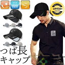 キャップ メンズ 帽子 バイザー付き帽子 サンバイザー レディース 男女兼用 UVカット 夏 メッシュ スポーツ 釣り 紫外線 軽量 ゴルフ ランニング 男女