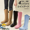 4色用意 レインブーツ レディース ロング レインシューズ おしゃれ 長靴 雨靴 ロングブーツ ジョッキーブーツ 無地 婦人靴 防水 美脚 きれいめ 滑りにくい...