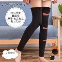レッグウォーマー レディース 足首ウォーマー 無地 ロング丈 裏起毛 厚手 もこもこ あったか 寒さ対策 秋冬物 きれいめ おしゃれ