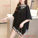 カットソー レディース tシャツ Tシャツ 韓国風 半袖 丸首 ワイドTシャツ 上品 おしゃれ 着回し プリント ゆったり 大きいサイズ XXL 日常感 白黒 ...