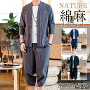 セットアップ メンズ リネン 上下セット 七分丈 サルエルパンツ 半袖 シャツ 個性 スウェット ゆったり 大きいサイズ トップス アウター 夏