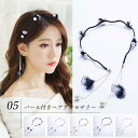 2way パール カチューシャ チャーン付き ヘッドバンド ヘアバンド レディース ヘアアクセサリー 花モチーフ 髪飾り 女性