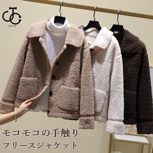 フリースジャケット レディース モコモコ 厚手ジャケット 冬 ムートンジャケット フリース ジャケット ..